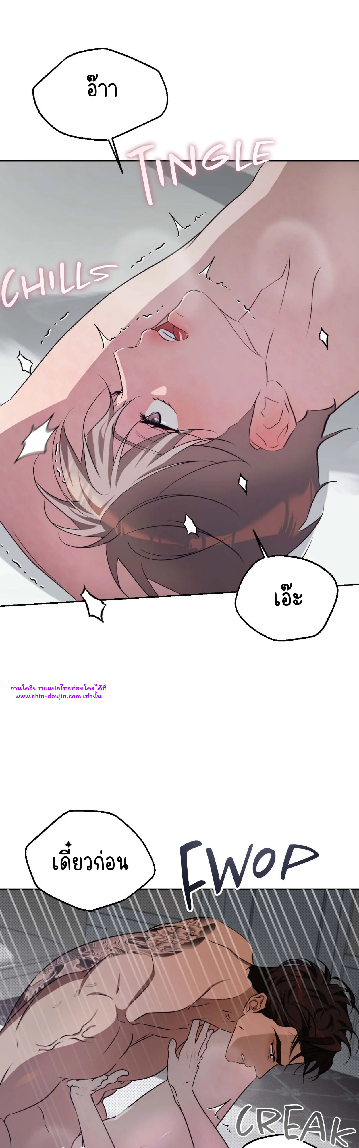 Cozy obsession EP 24